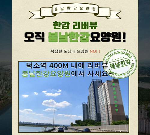 봄날한강