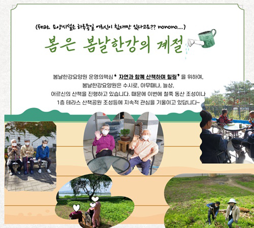 봄날한강