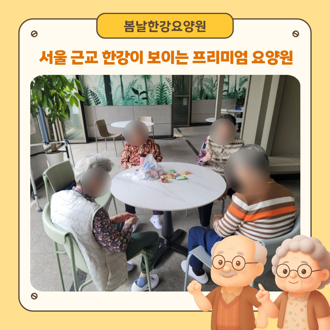 봄날한강