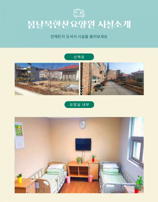 봄날북한산
