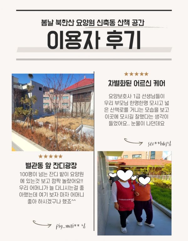 봄날북한산