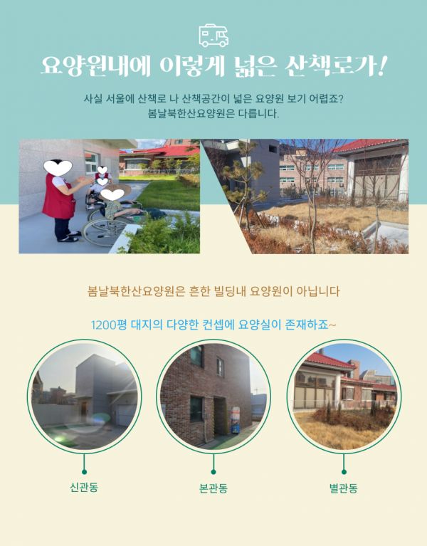 봄날북한산