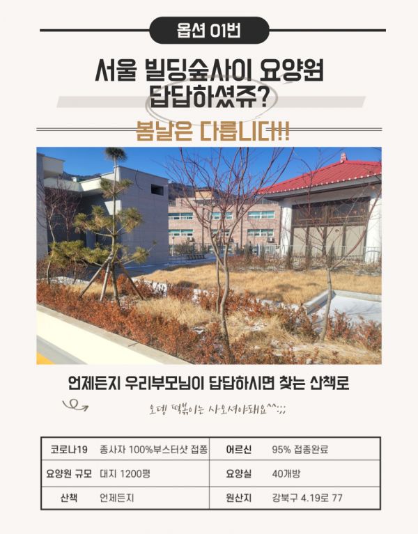 봄날북한산