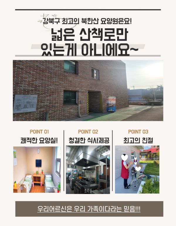 봄날북한산