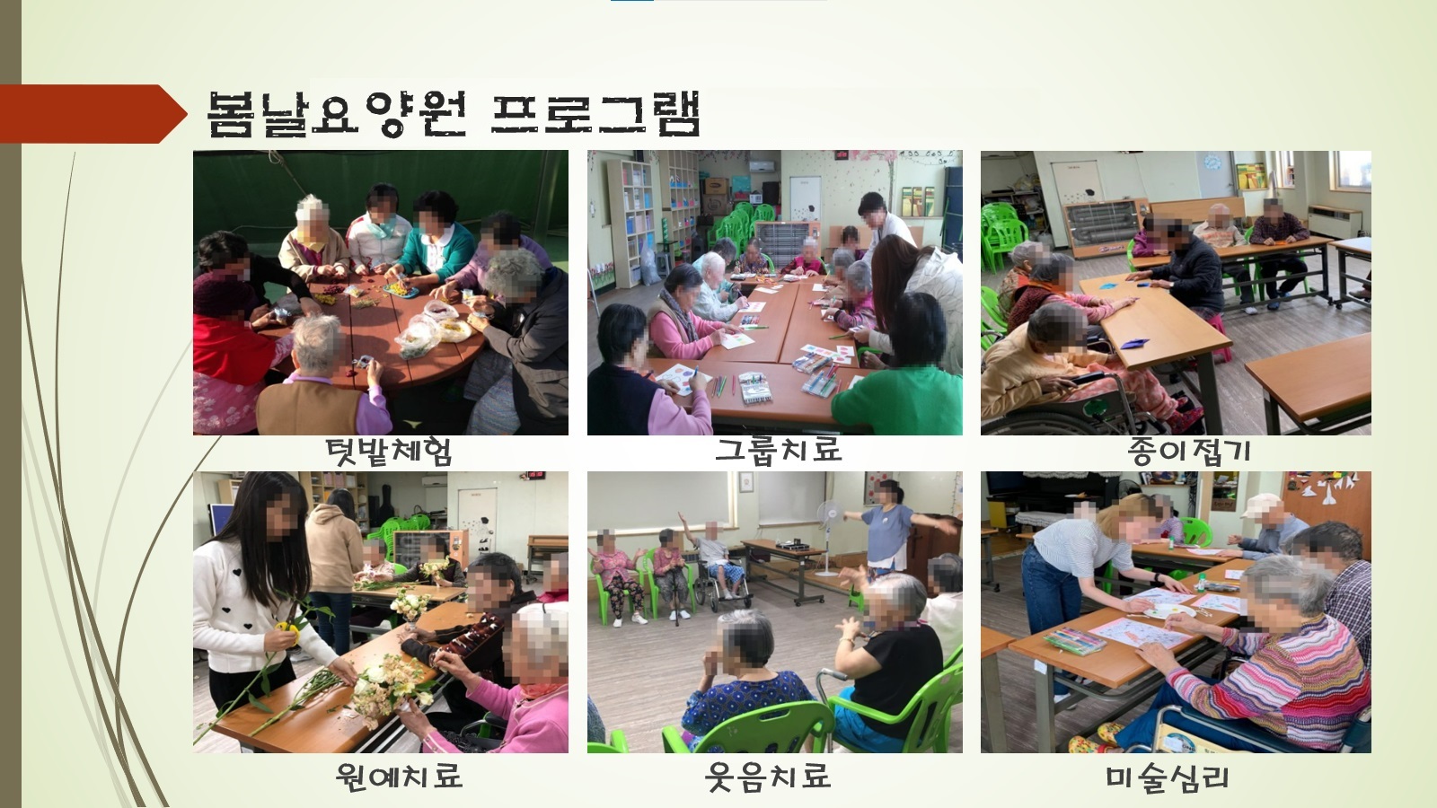 봄날서울·강서