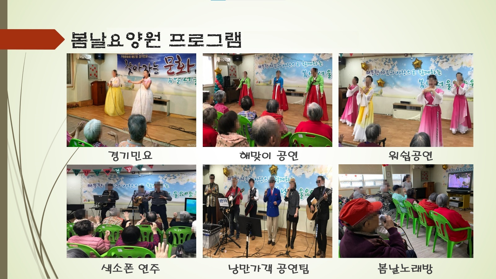 봄날서울·강서