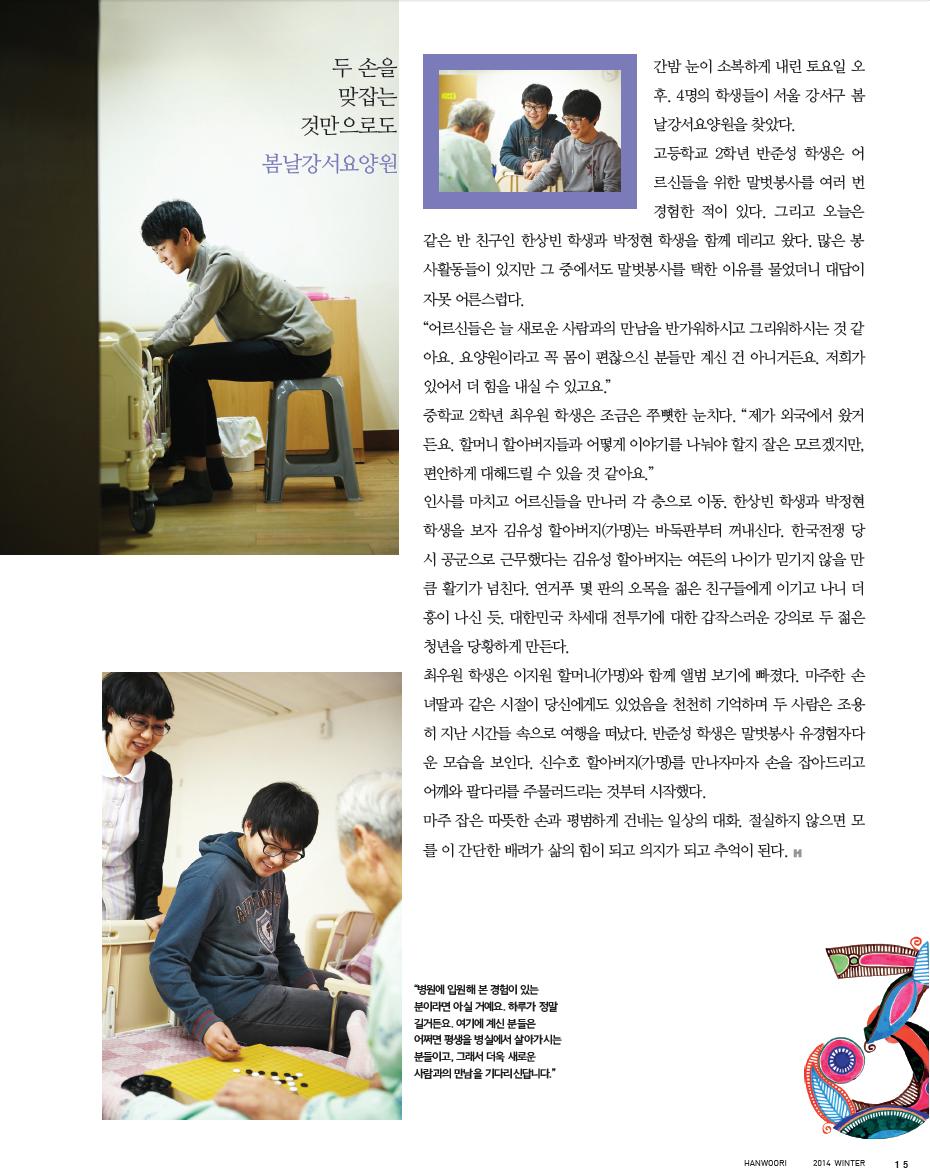 봄날서울·강서