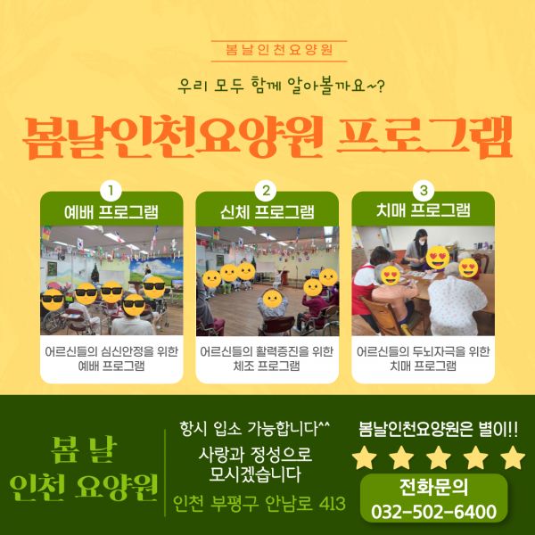 봄날인천