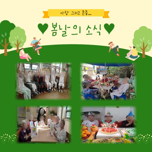 봄날인천