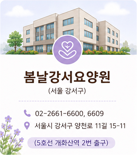 봄날강서 프로그램