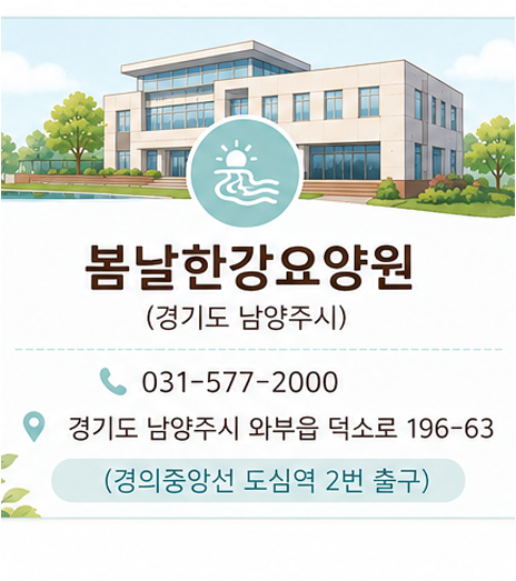 봄날한강 프로그램